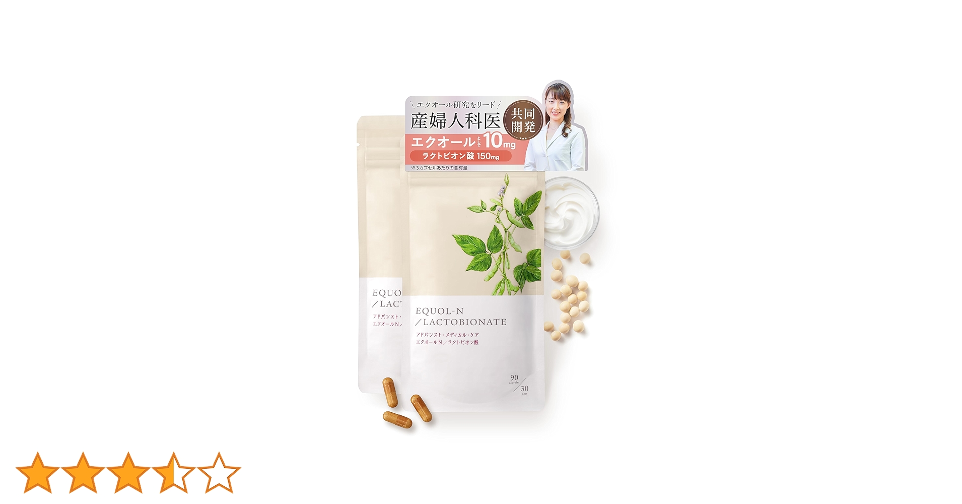 Amazon | エクオール N／ ラクトビオン酸 (90粒×2 約2ヶ月分) サプリ